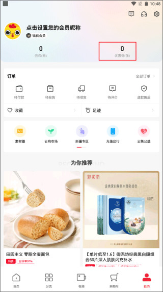 云集