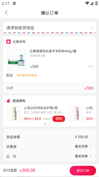 云集