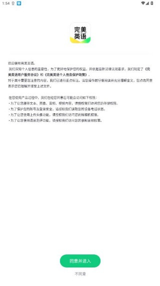 完美英语