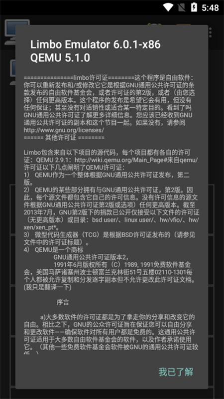 Limbo虚拟机汉化增强版截图3