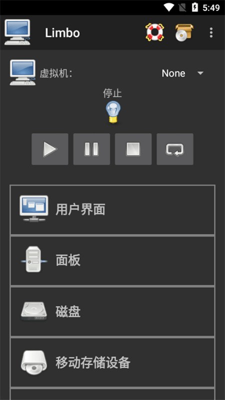 Limbo虚拟机汉化增强版截图2