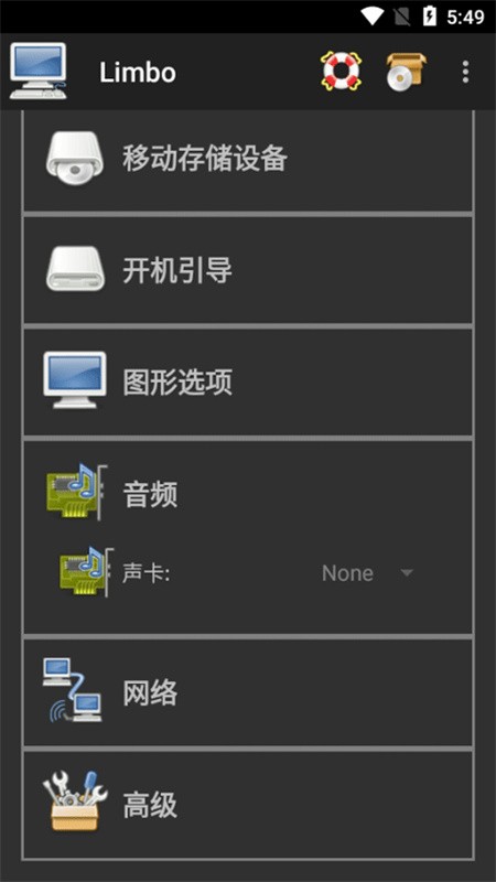 Limbo虚拟机汉化增强版截图4