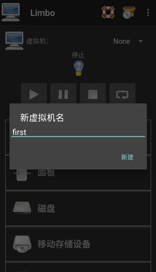 Limbo虚拟机汉化增强版