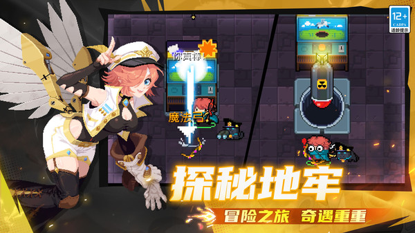 元气骑士最新版截图1