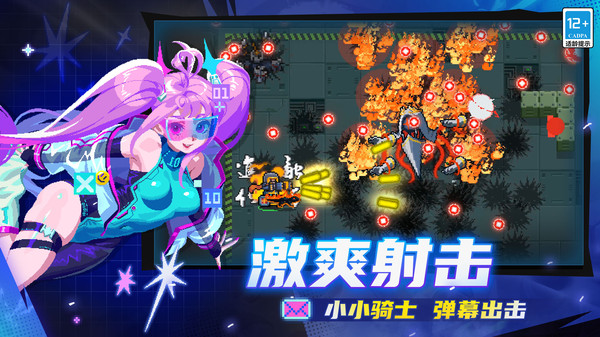 元气骑士最新版截图2