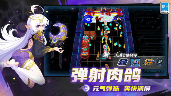 元气骑士最新版截图5