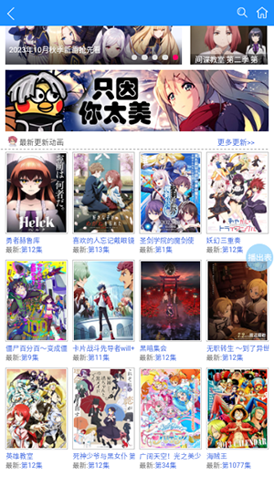 怡萱动漫官网版截图3