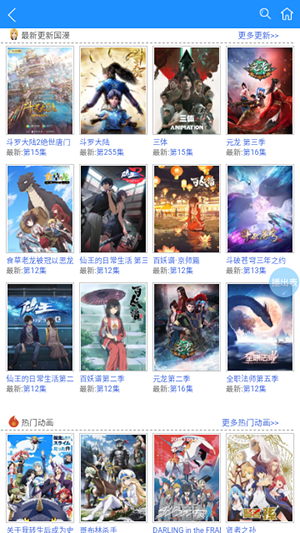 怡萱动漫官网版截图2