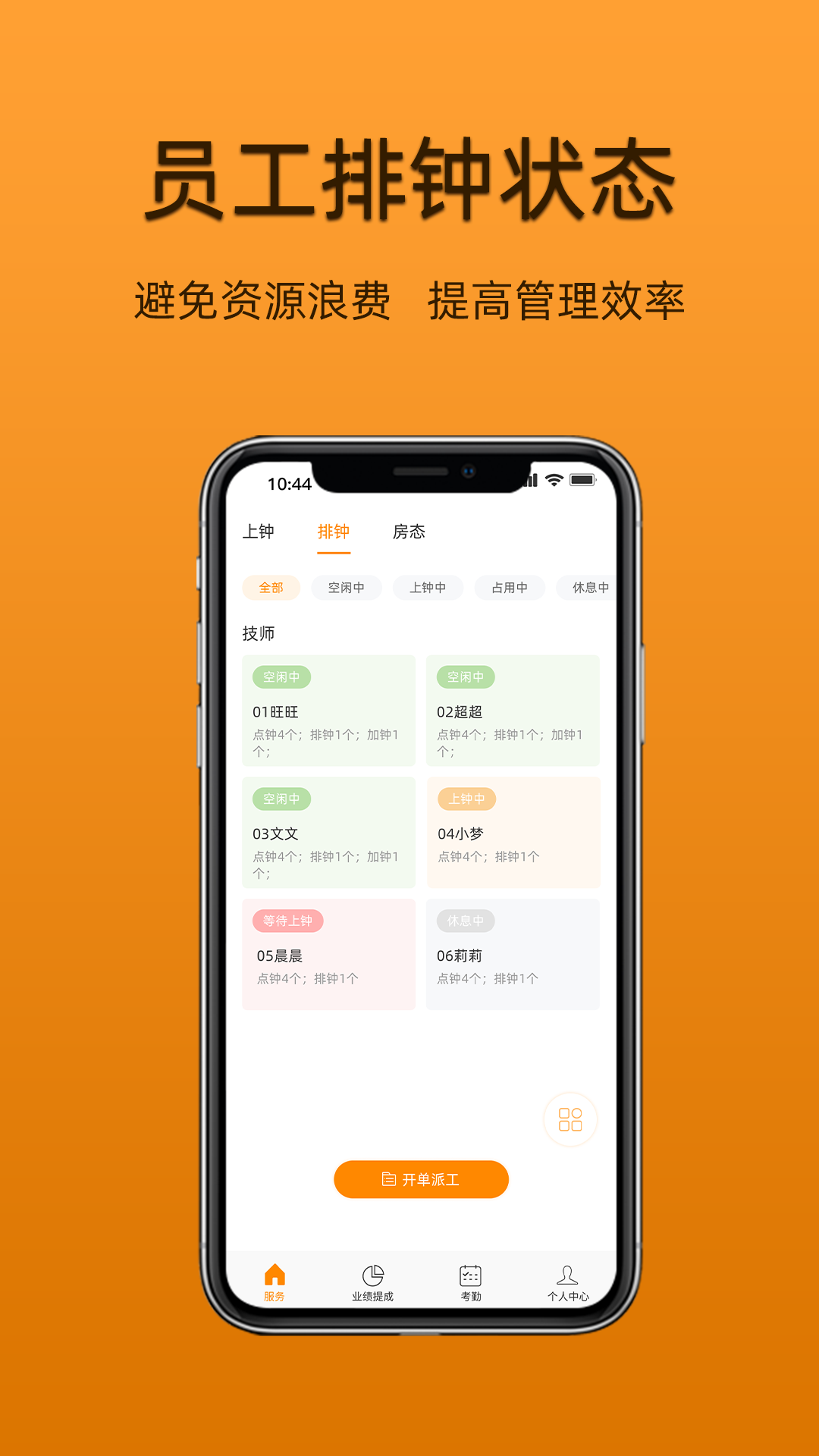 过简艺人官方版截图2