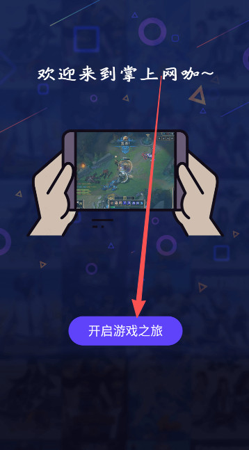掌上网咖云电脑