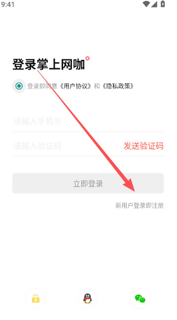 掌上网咖云电脑