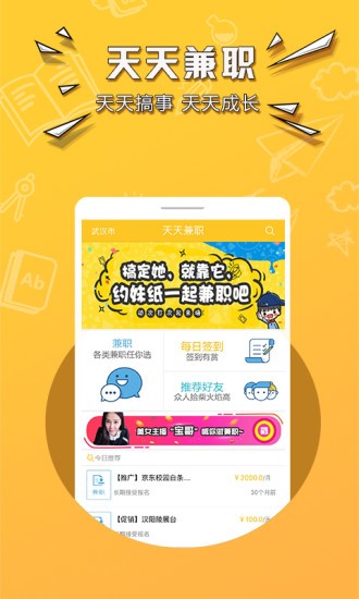 有道众包截图3