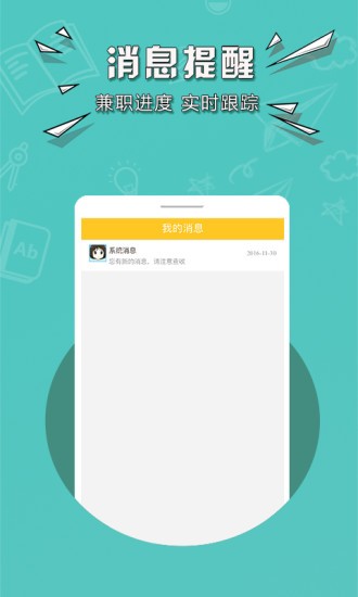有道众包截图2