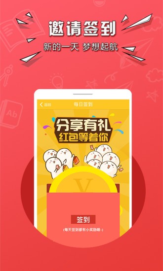 有道众包截图4
