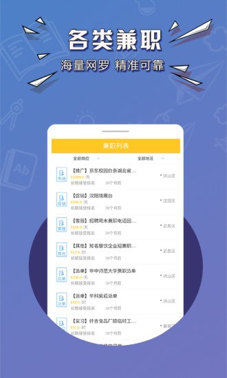 有道众包截图1