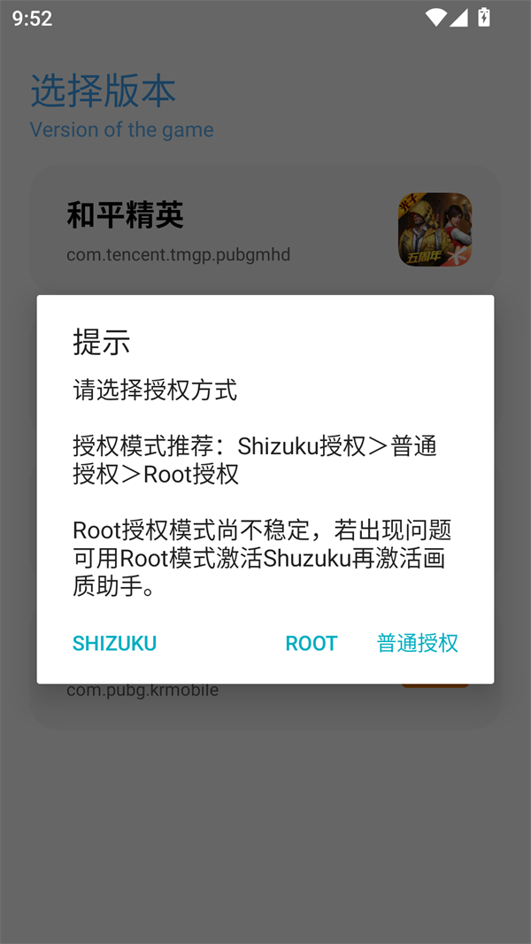 yc6666top亦辰画质助手截图1