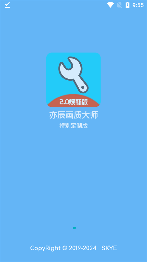 yc6666top亦辰画质助手截图3