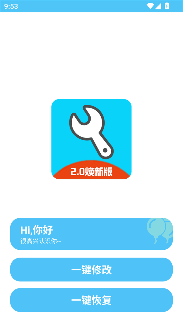 yc6666top亦辰画质助手截图2