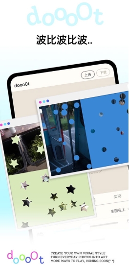 dooo0t波点生成器截图1