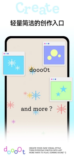 dooo0t波点生成器截图3