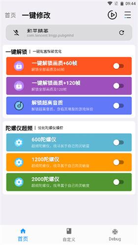 画质魔盒截图2