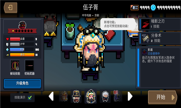 元气骑士破解版截图3