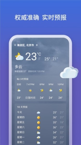 必应搜索引擎截图4