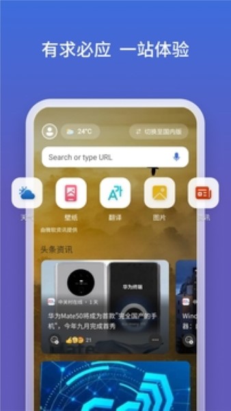 必应搜索引擎截图2