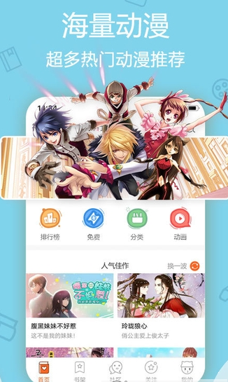 洒洒动漫截图1