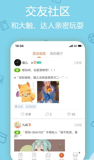 洒洒动漫截图3
