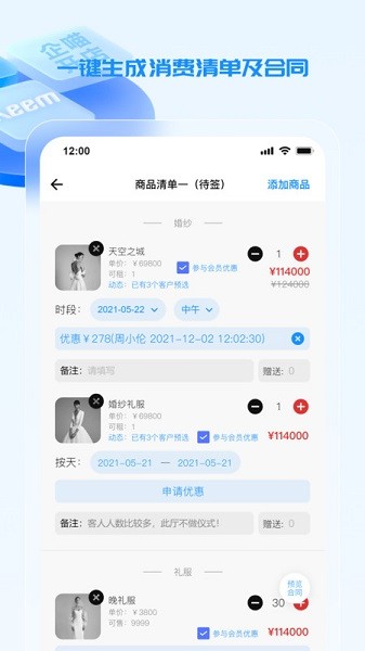 企喵开店截图2