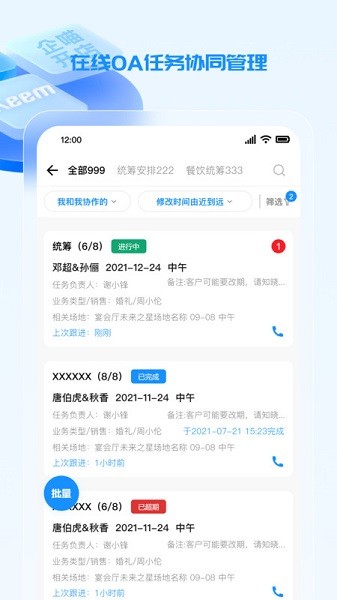 企喵开店截图3