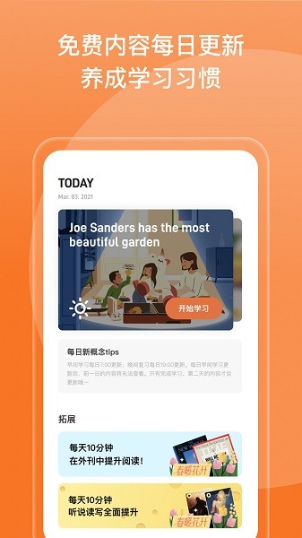 百词斩新概念英语截图1