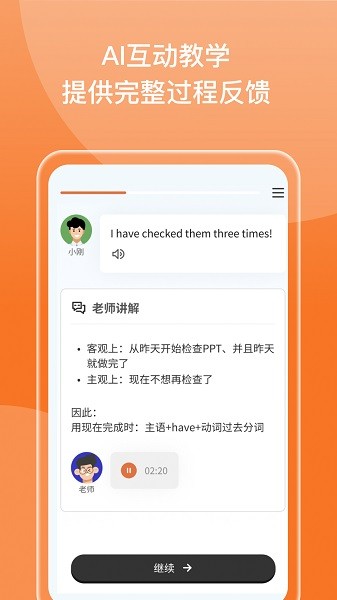 百词斩新概念英语截图3