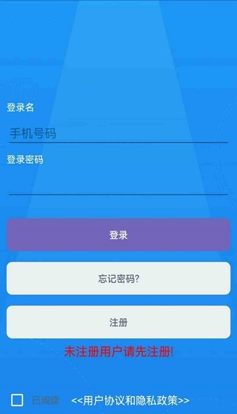 天客汇app截图2