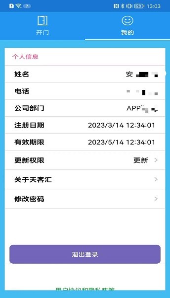 天客汇app截图3