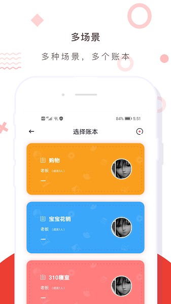 财务记账收支账本管家app截图3