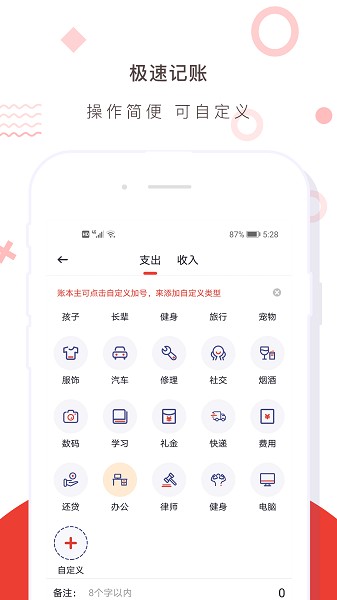 财务记账收支账本管家app截图2