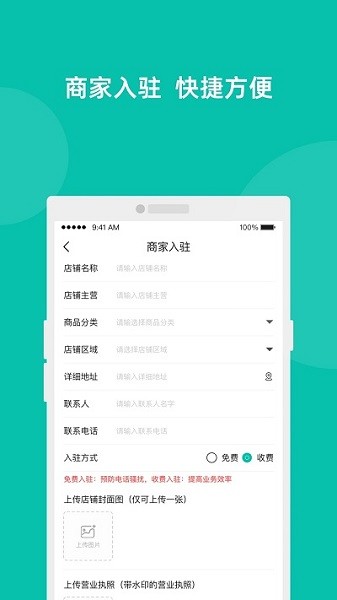 易览城乡app截图2