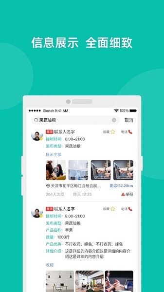 易览城乡app截图1