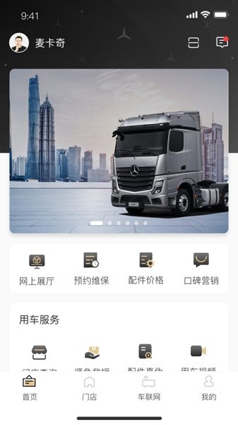 奔好运故障诊断截图1