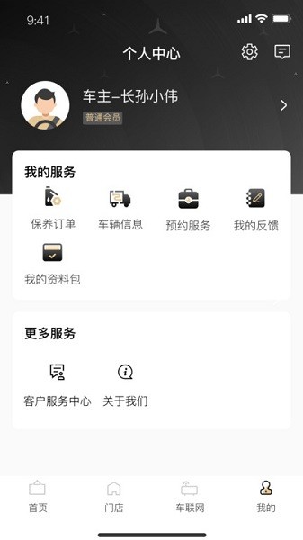奔好运故障诊断截图3