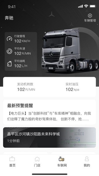 奔好运故障诊断截图2