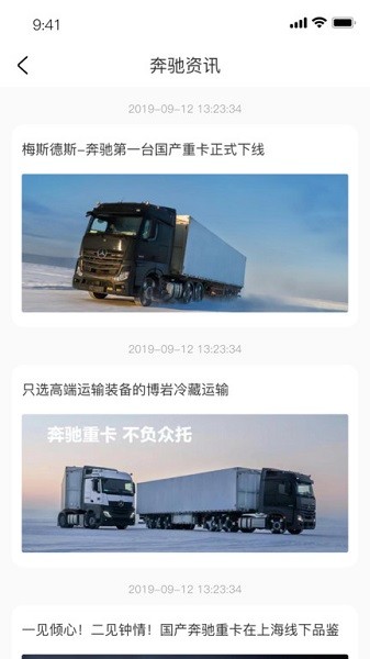 奔好运故障诊断截图4