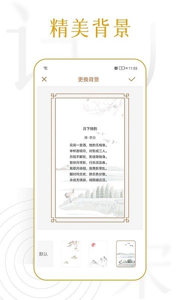 诗词天涯app截图1