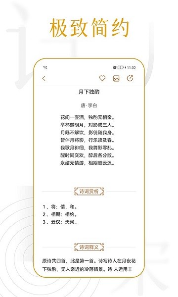 诗词天涯app截图3