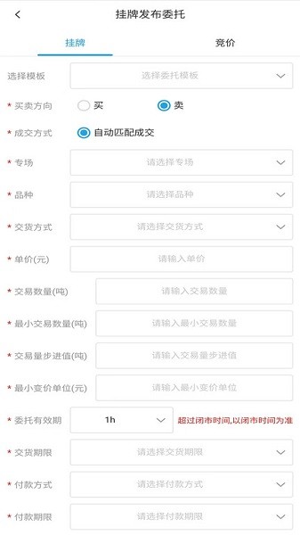 海峡石化app截图2