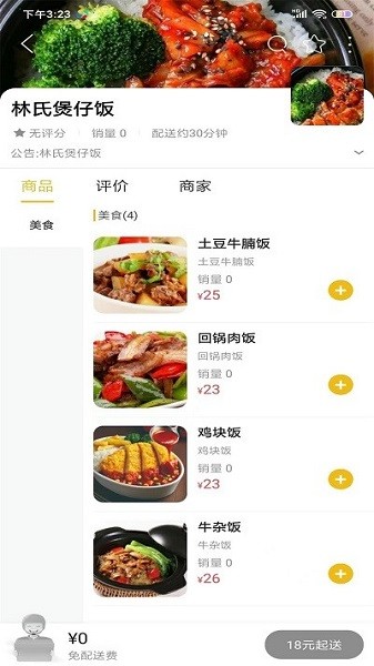 玩转凉山app截图1