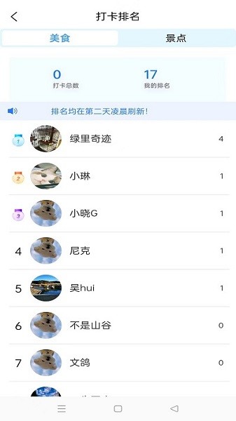 小嘉出行app截图2