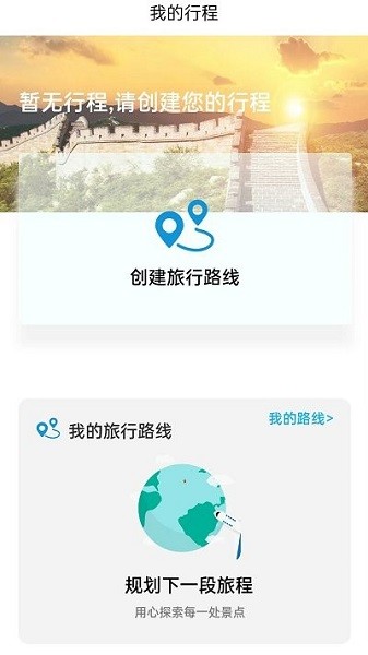 小嘉出行app截图3